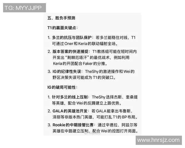 esports最新数据深入分析IG与FPX赛后复盘中的团队配合与战术执行细节